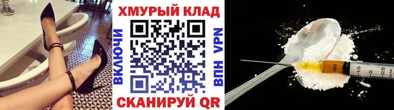 закладки Покров ГЕРОИН гречка