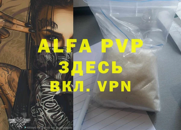ALPHA PVP Наволоки
