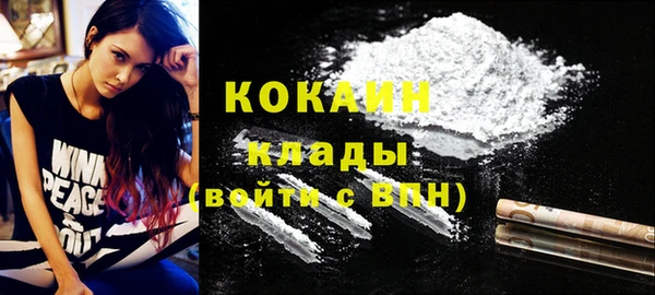кокаин VHQ Михайловка